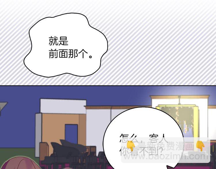 第69话 等等，阿尔温！76