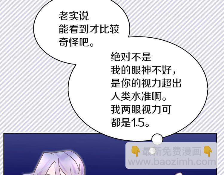 第69话 等等，阿尔温！78