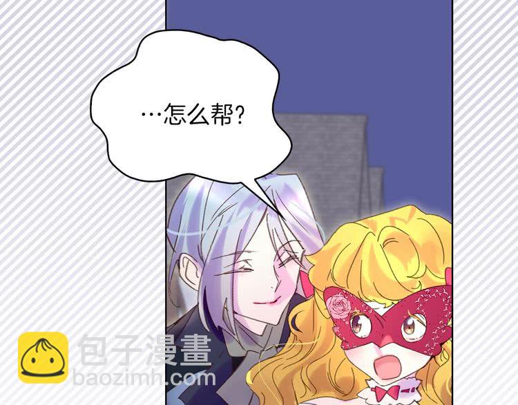 第69话 等等，阿尔温！82