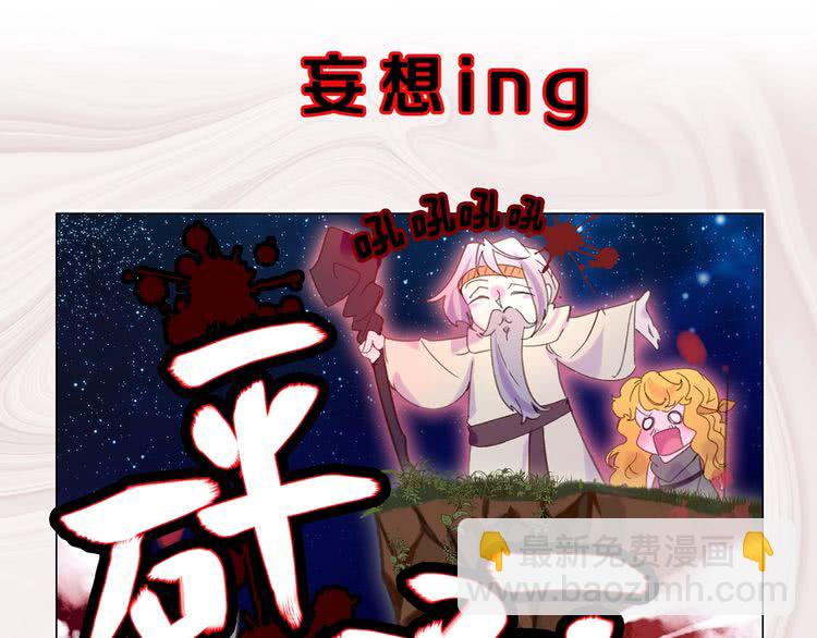 第69话 等等，阿尔温！86