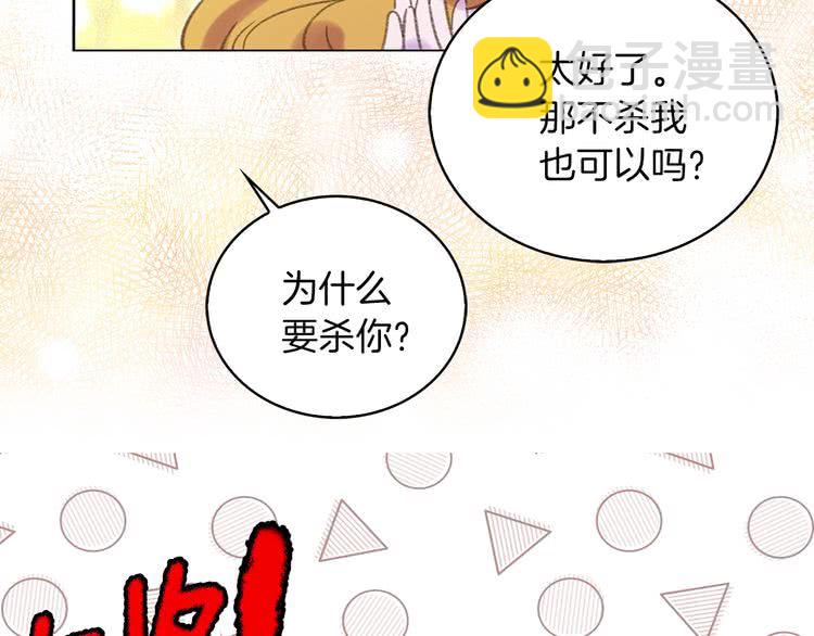 第69话 等等，阿尔温！95