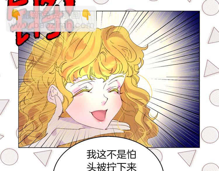 第69话 等等，阿尔温！96