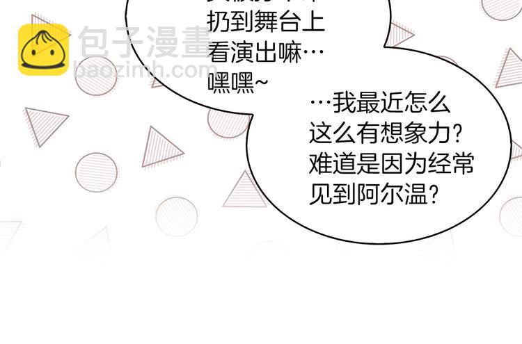 第69话 等等，阿尔温！97