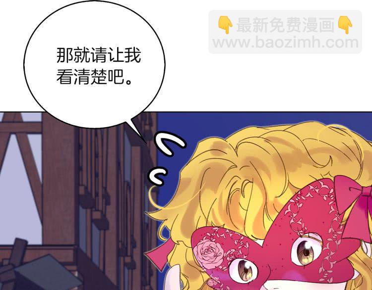 第69话 等等，阿尔温！98
