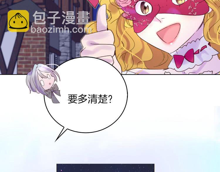 第70话 漂浮的约会1
