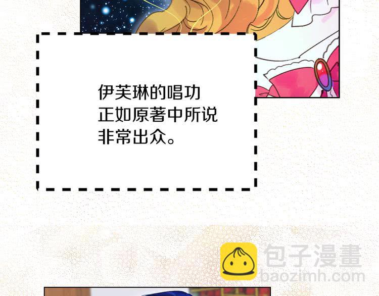第70话 漂浮的约会101