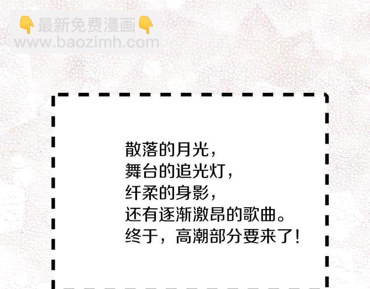 第70话 漂浮的约会108
