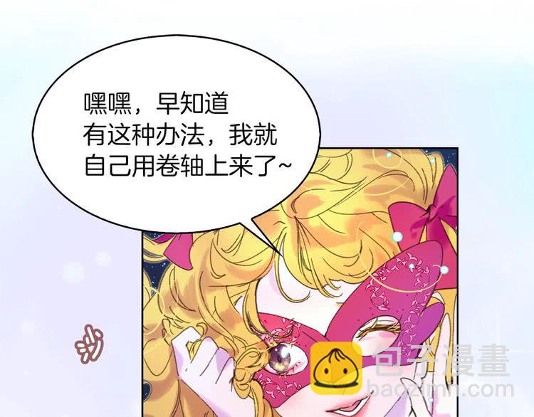 第70话 漂浮的约会14