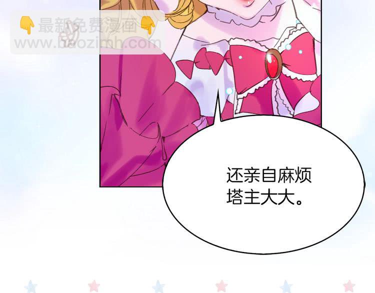 第70话 漂浮的约会15