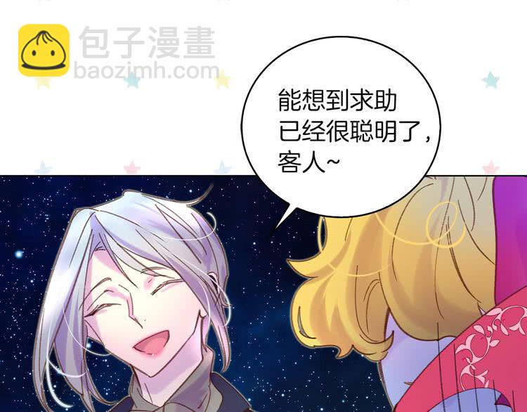 第70话 漂浮的约会16