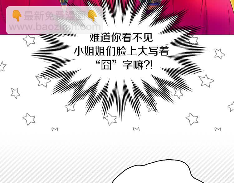 第70话 漂浮的约会51