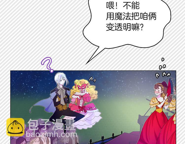 第70话 漂浮的约会52
