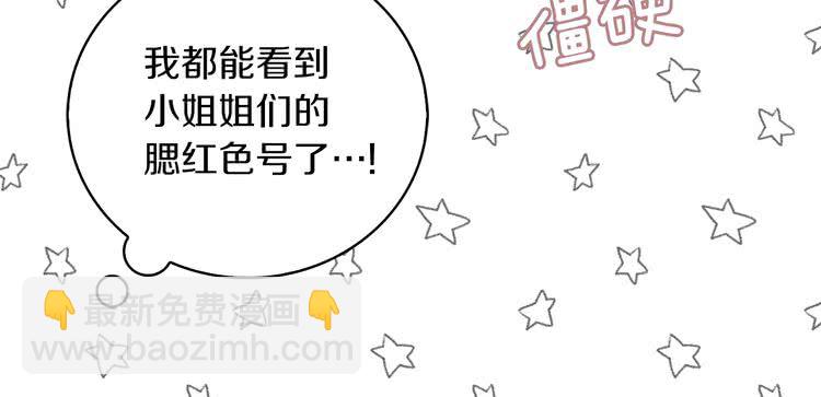 第70话 漂浮的约会55