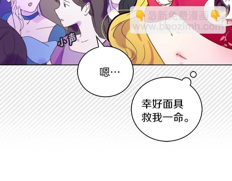 第70话 漂浮的约会59