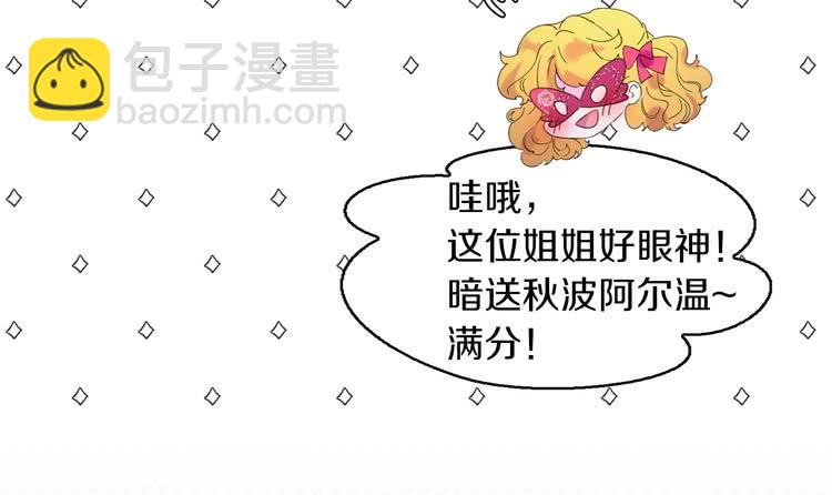 第70话 漂浮的约会69