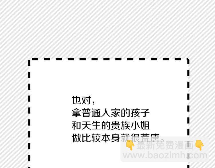 第70话 漂浮的约会76