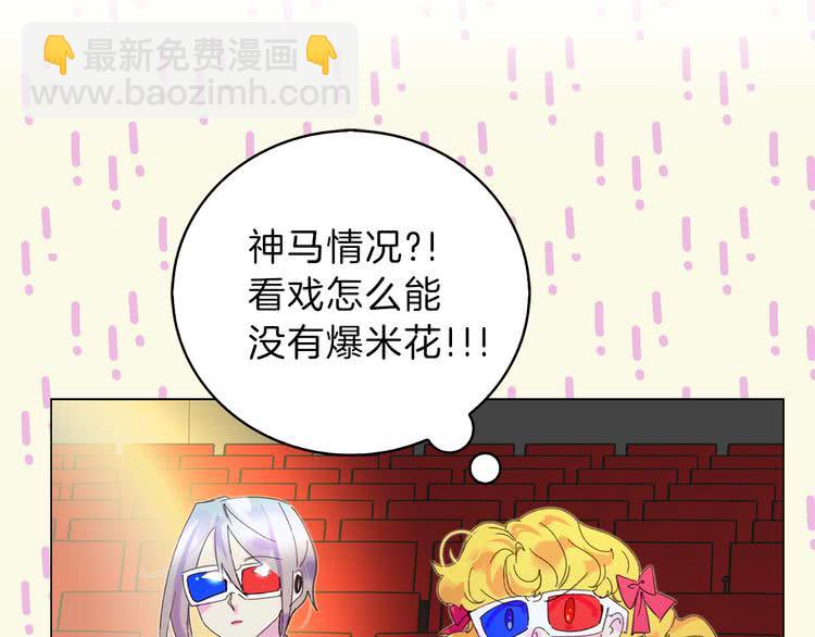 第70话 漂浮的约会84