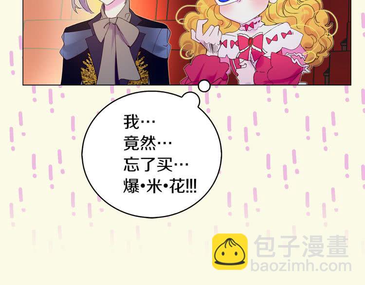 第70话 漂浮的约会85