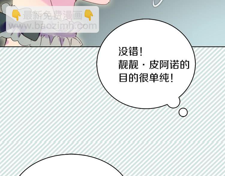 第72话 经典桥段仓皇落幕？！103