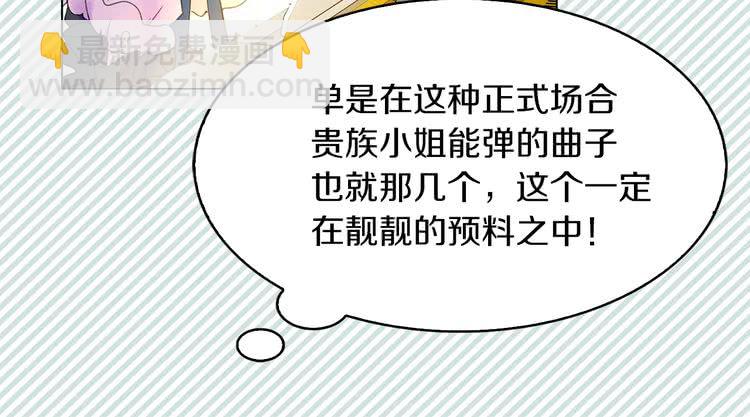 第72话 经典桥段仓皇落幕？！111