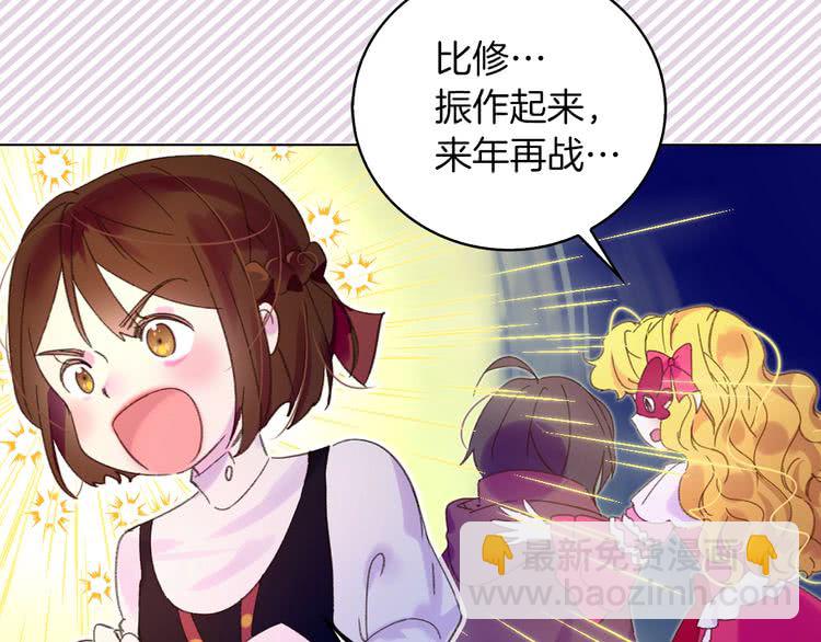 第72话 经典桥段仓皇落幕？！18