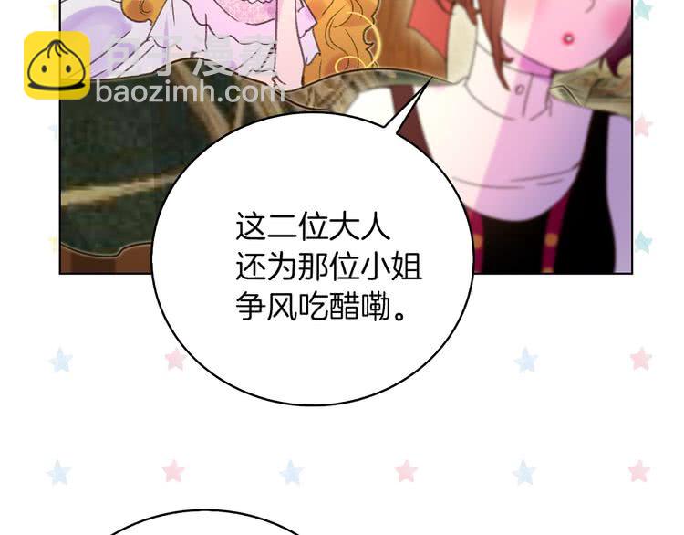 第72话 经典桥段仓皇落幕？！33