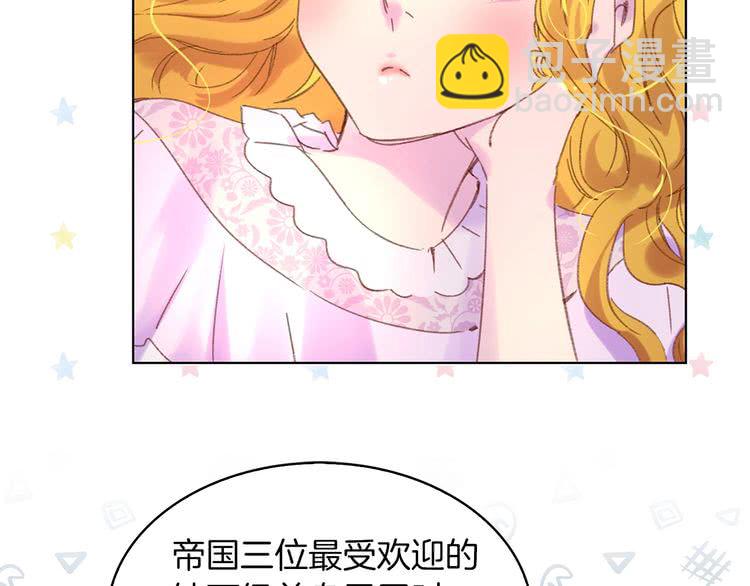 第72话 经典桥段仓皇落幕？！35