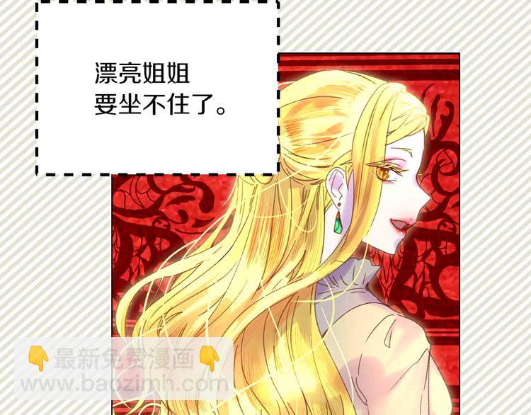 第72话 经典桥段仓皇落幕？！40