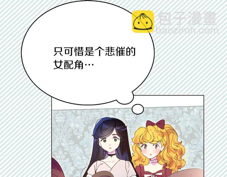 第72话 经典桥段仓皇落幕？！68