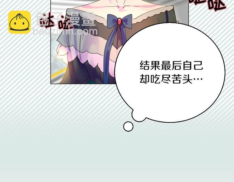 第72话 经典桥段仓皇落幕？！71