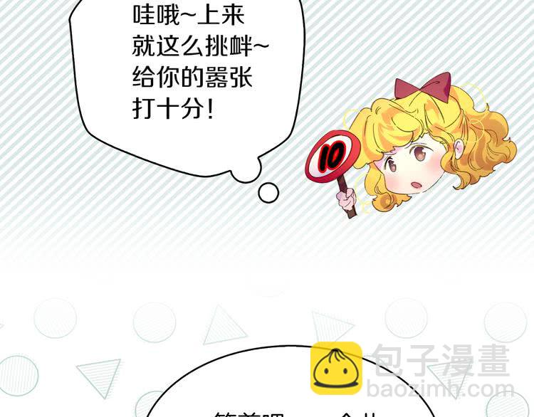 第72话 经典桥段仓皇落幕？！75