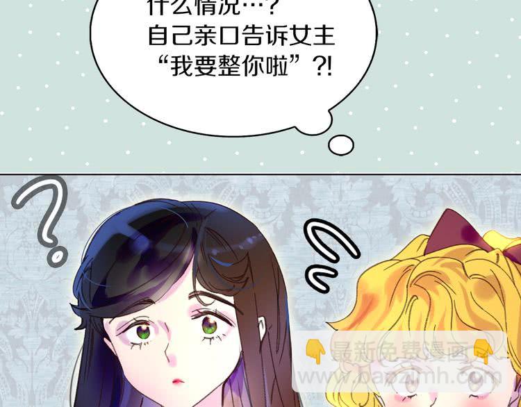 第72话 经典桥段仓皇落幕？！78