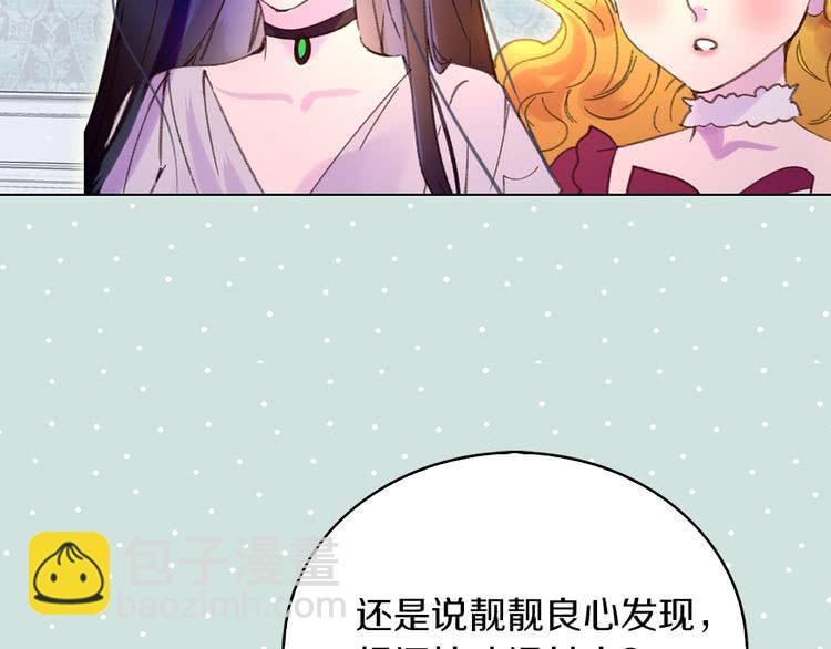 第72话 经典桥段仓皇落幕？！79
