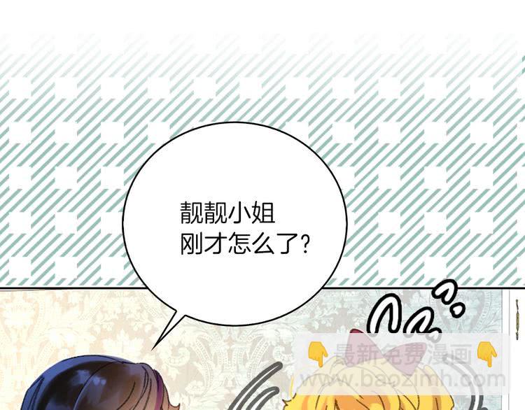 第72话 经典桥段仓皇落幕？！84