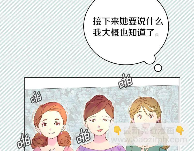 第72话 经典桥段仓皇落幕？！90