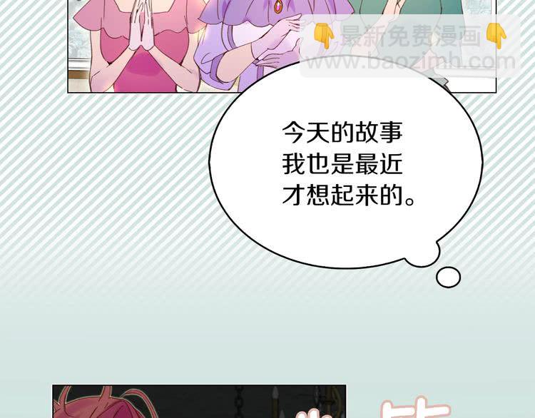 第72话 经典桥段仓皇落幕？！91