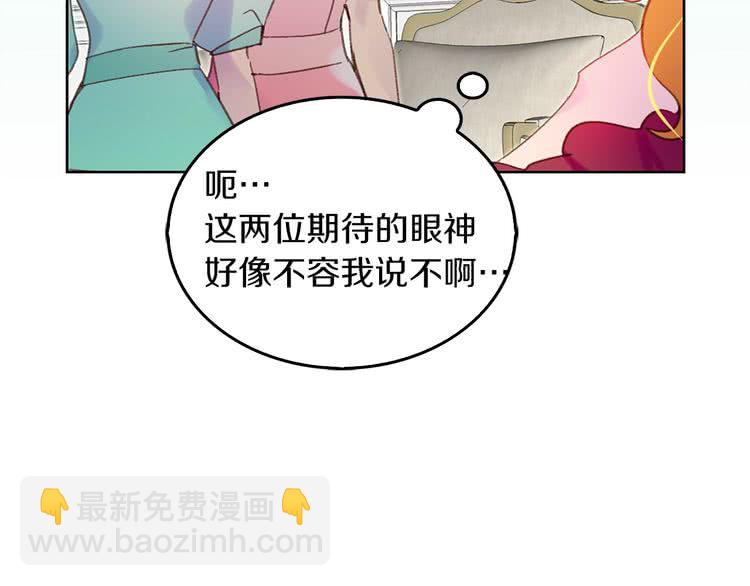 第73话 是时候展现真正的技术79