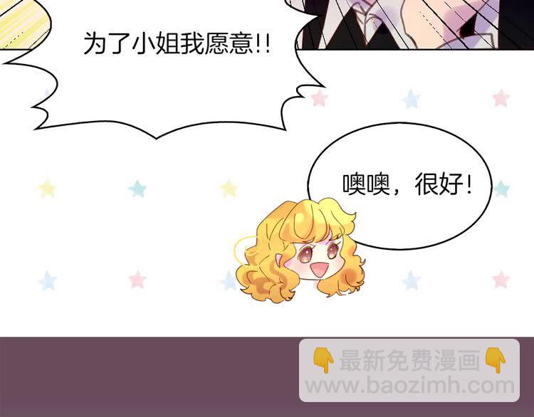 第74话 求你闭嘴103
