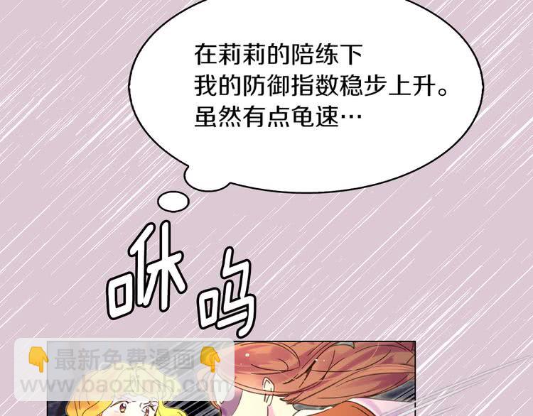 第74话 求你闭嘴120