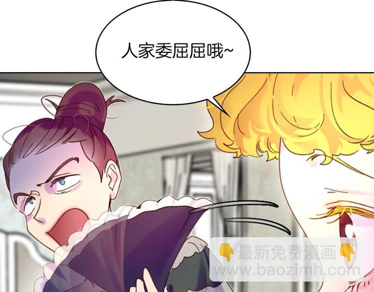 第74话 求你闭嘴16