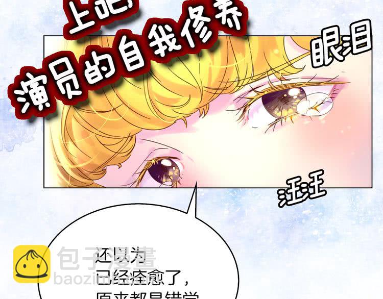 第74话 求你闭嘴24