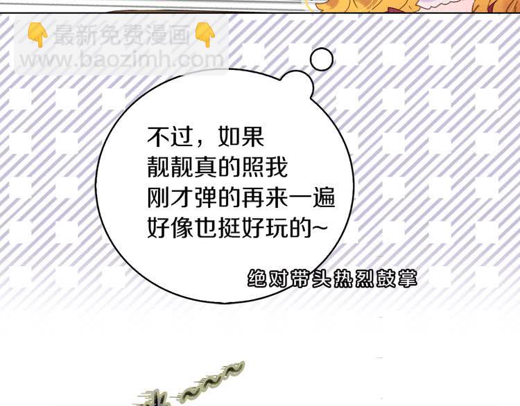 第74话 求你闭嘴45