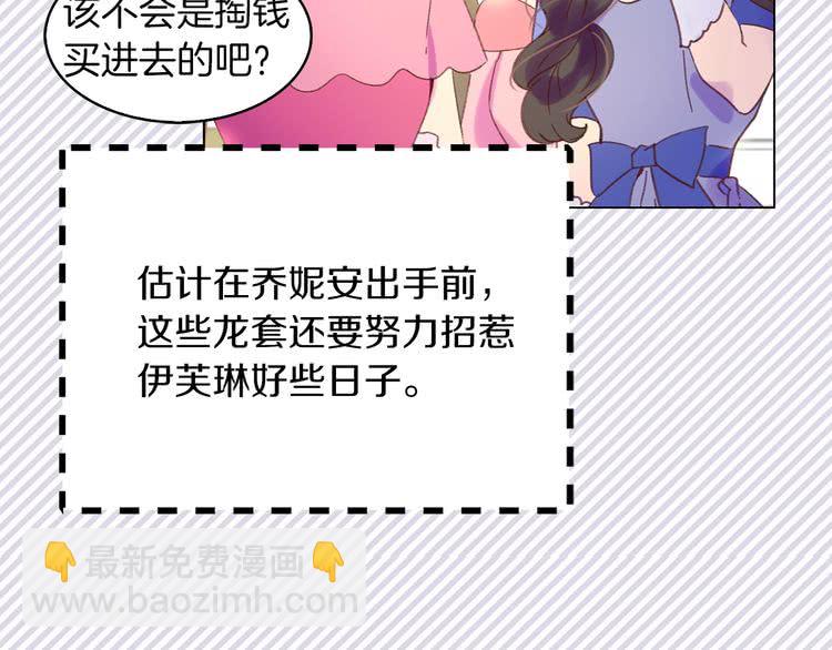 第74话 求你闭嘴61