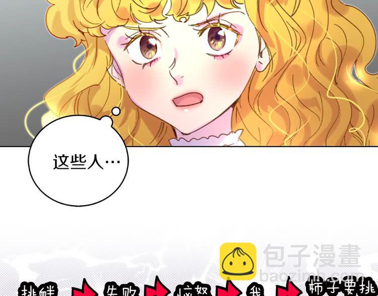 第74话 求你闭嘴65