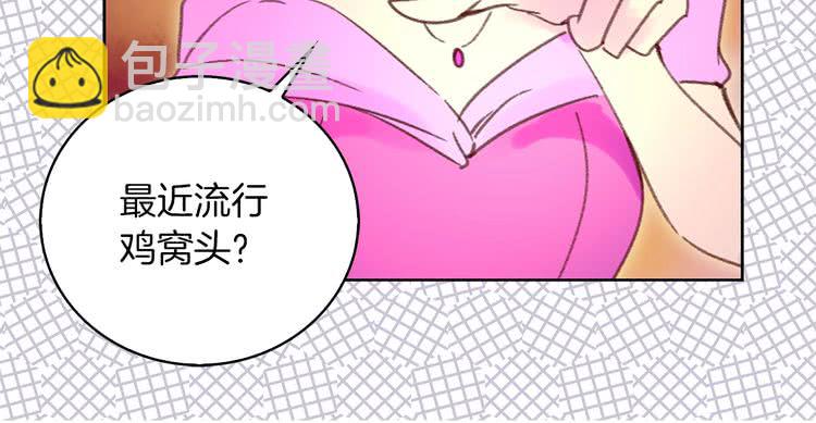 第74话 求你闭嘴69