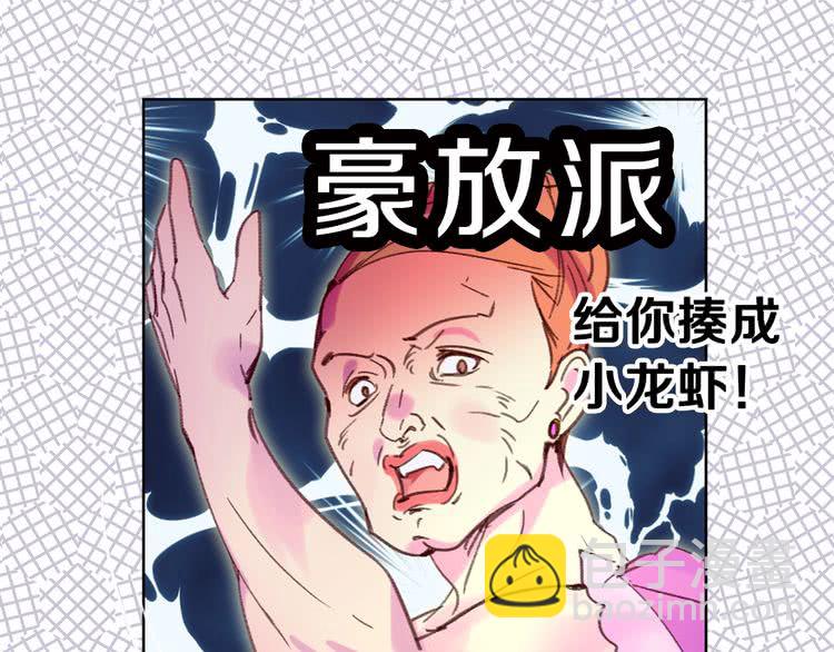 第74话 求你闭嘴70