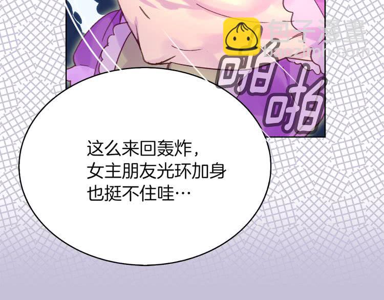 第74话 求你闭嘴71