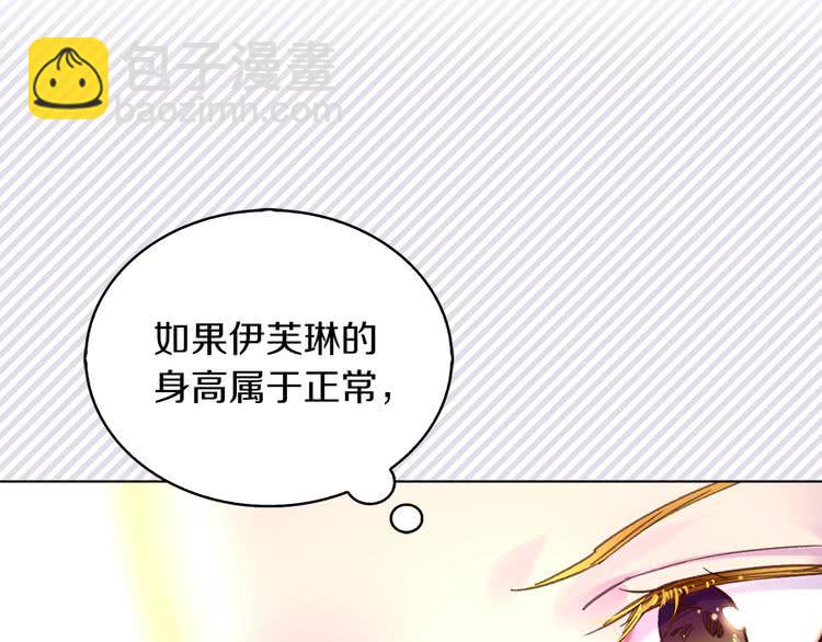 第74话 求你闭嘴76