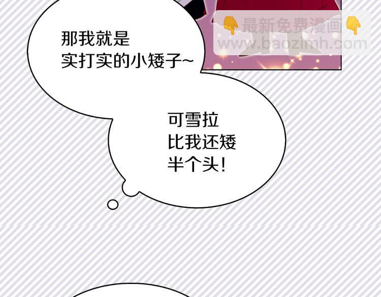 第74话 求你闭嘴79