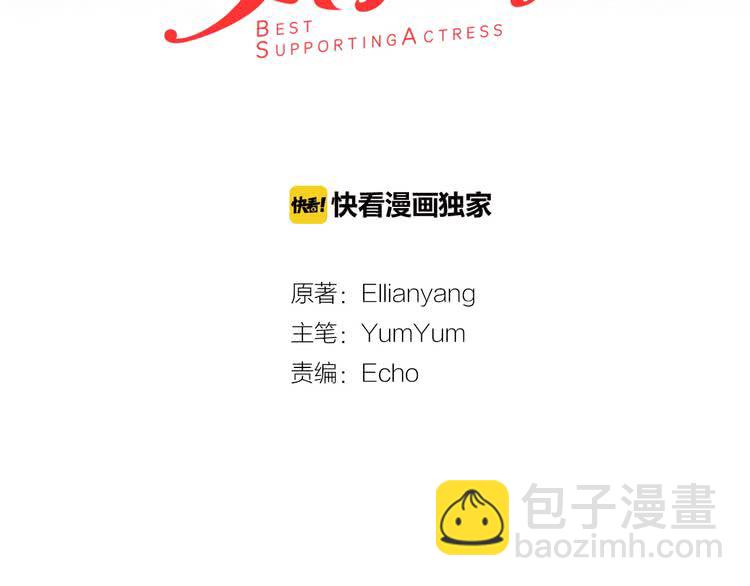 第74话 求你闭嘴8